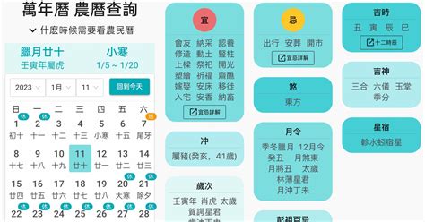 今日農民曆|2024年農曆日曆、通勝萬年曆和黃曆查詢